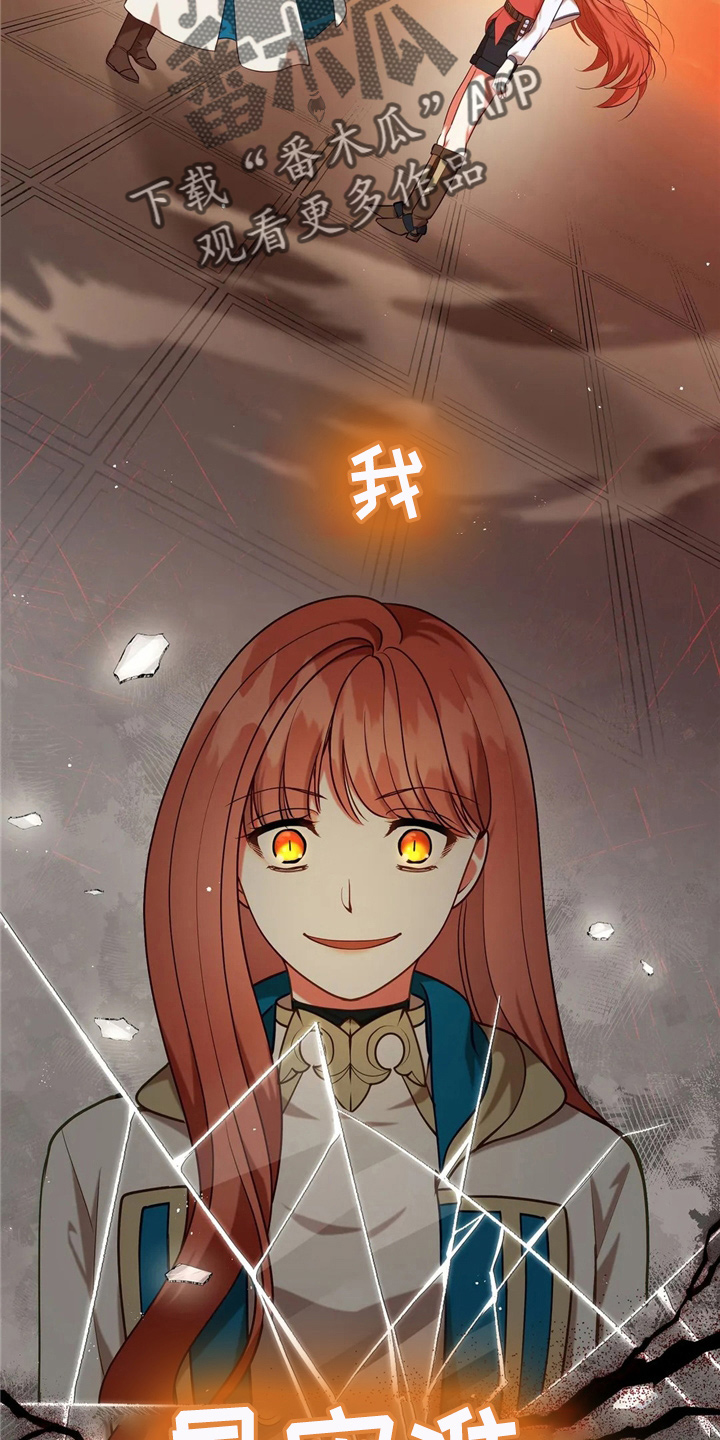 黄昏的地平线原唱周传雄漫画,第55章：放弃吧3图