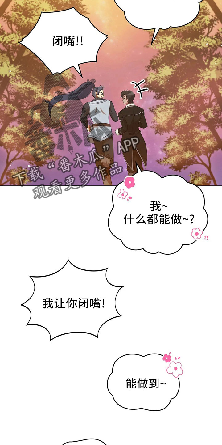 黄昏的诸神们漫画,第85章：应该没事4图