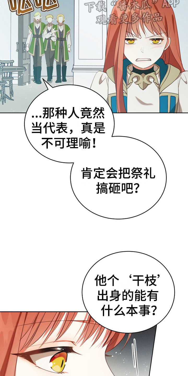 黄昏的清兵卫免费完整版漫画,第17章：呕吐感4图