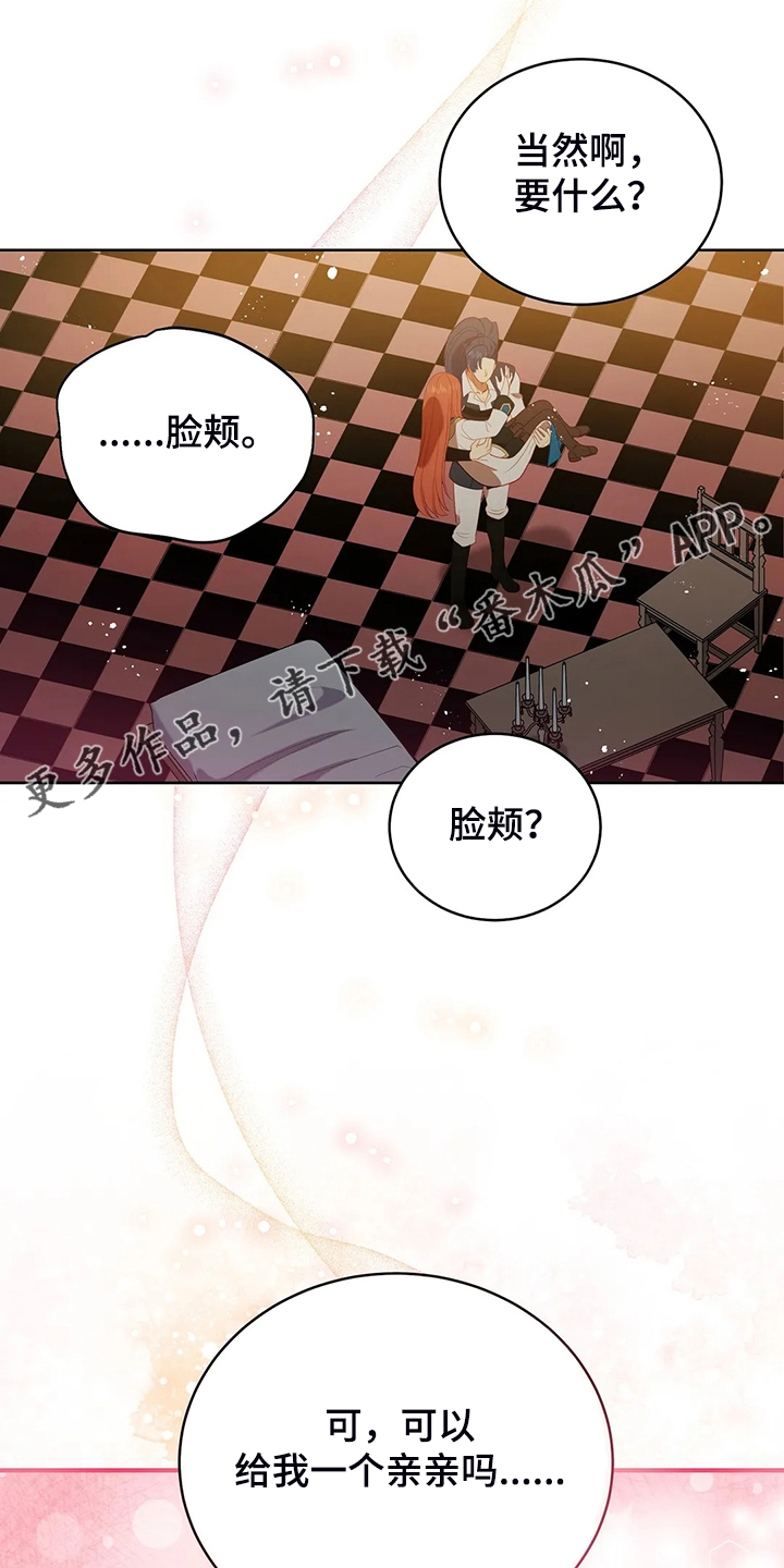 黄昏的世界漫画,第31章：我在想什么1图