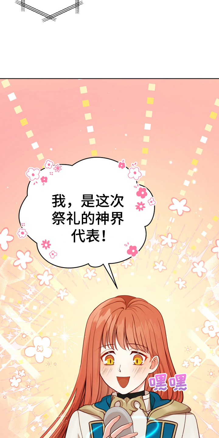 黄昏的地平线原唱周传雄漫画,第3章：联系4图