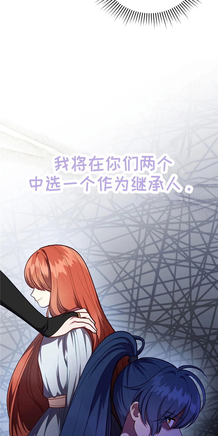 黄昏的清兵卫免费完整版漫画,第59章：青春期4图