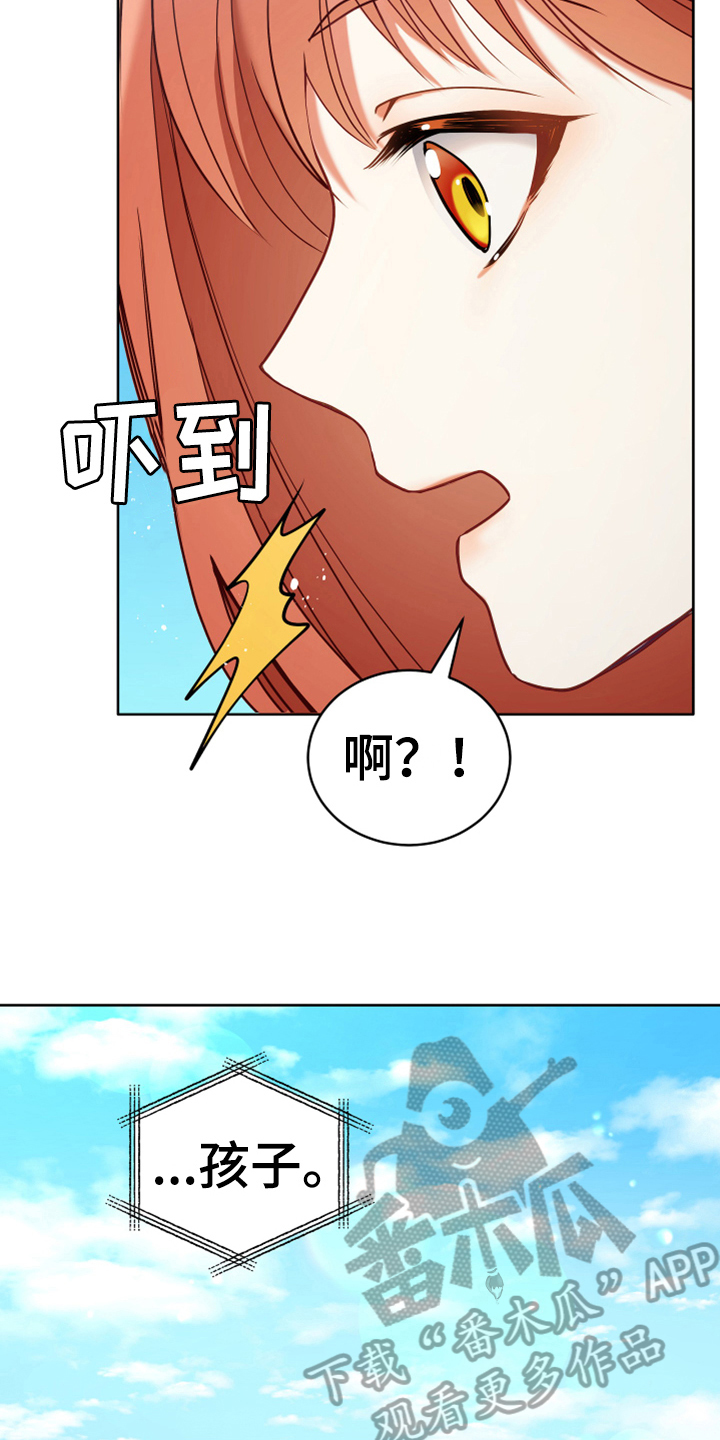 黄昏的世界漫画,第6章：安置4图