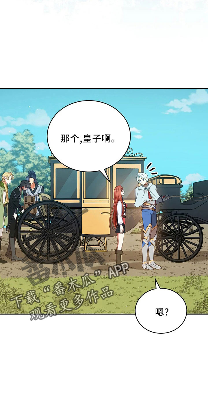 黄昏的地平线原唱周传雄漫画,第84章：妾3图