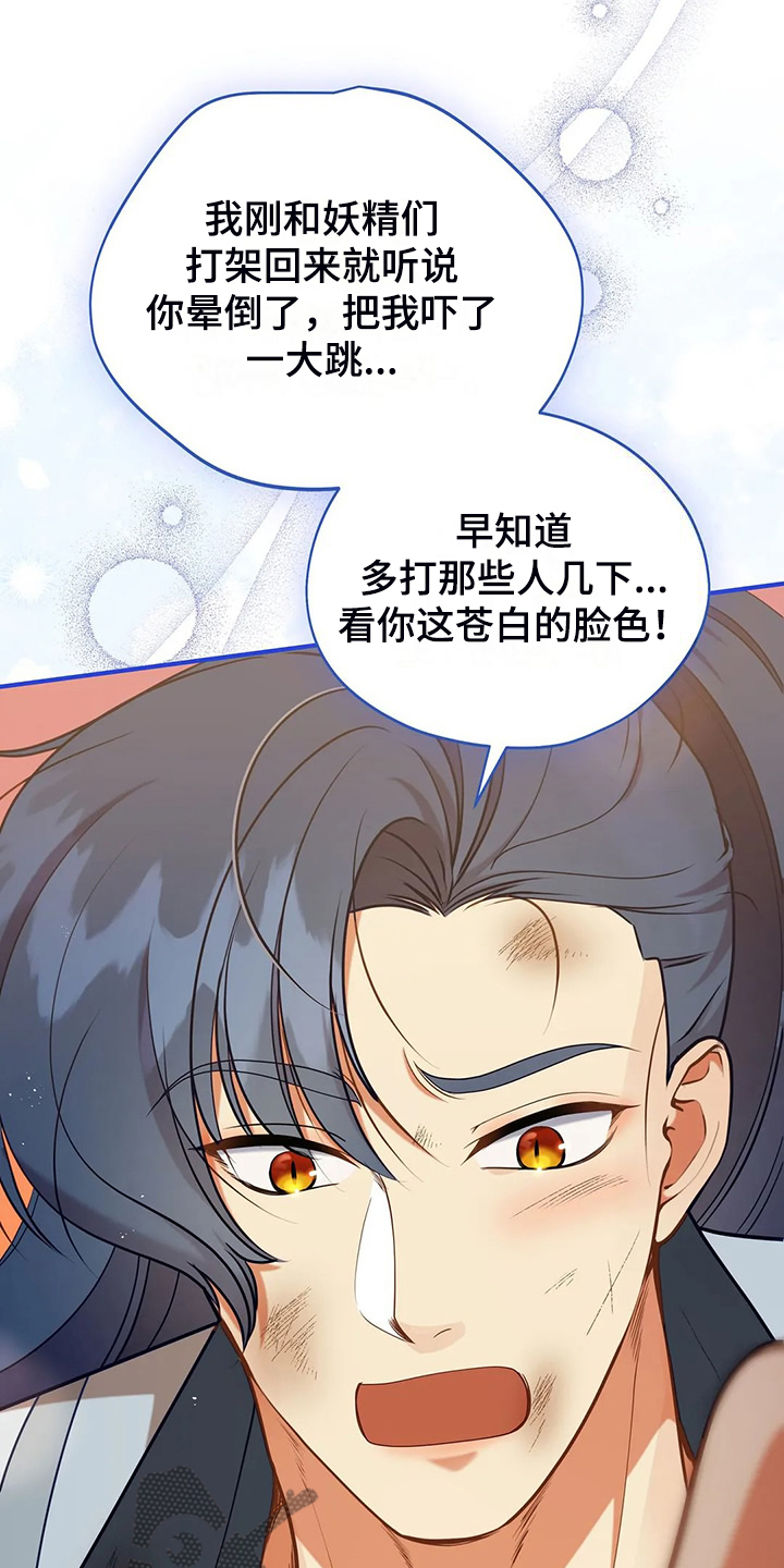 黄昏的地平线原唱周传雄漫画,第49章：我是灾难5图