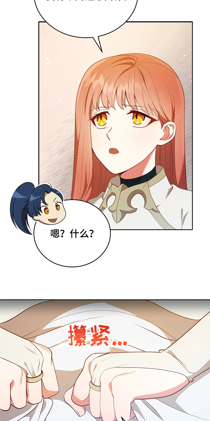 黄昏的清兵卫免费完整版漫画,第24章：庆典当天5图