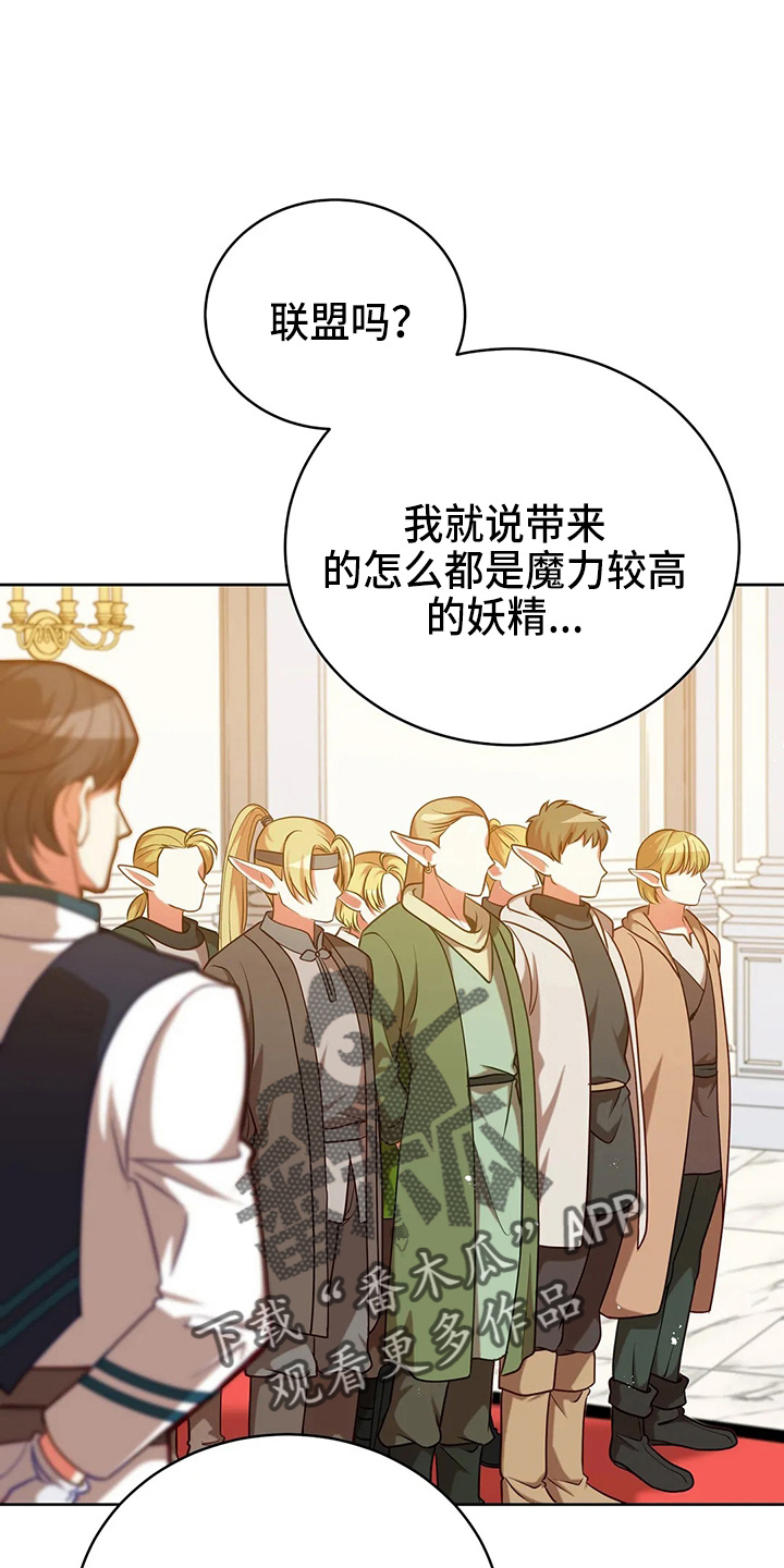 黄昏的清兵卫免费完整版漫画,第63章：新侍从5图