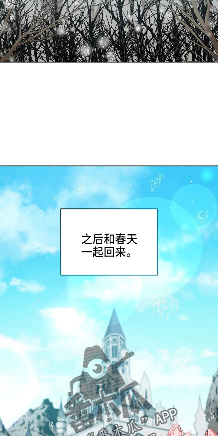 黄昏的清兵卫免费完整版漫画,第63章：新侍从5图