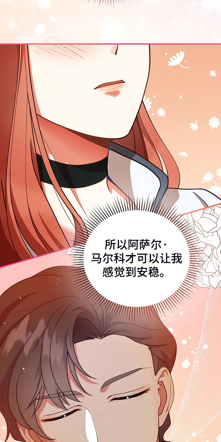 黄昏的世界漫画,第43章：发生了什么2图