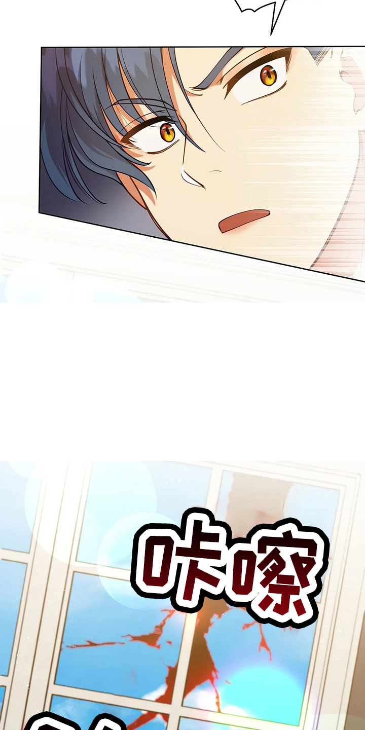 黄昏的世界漫画,第66章：打一顿1图