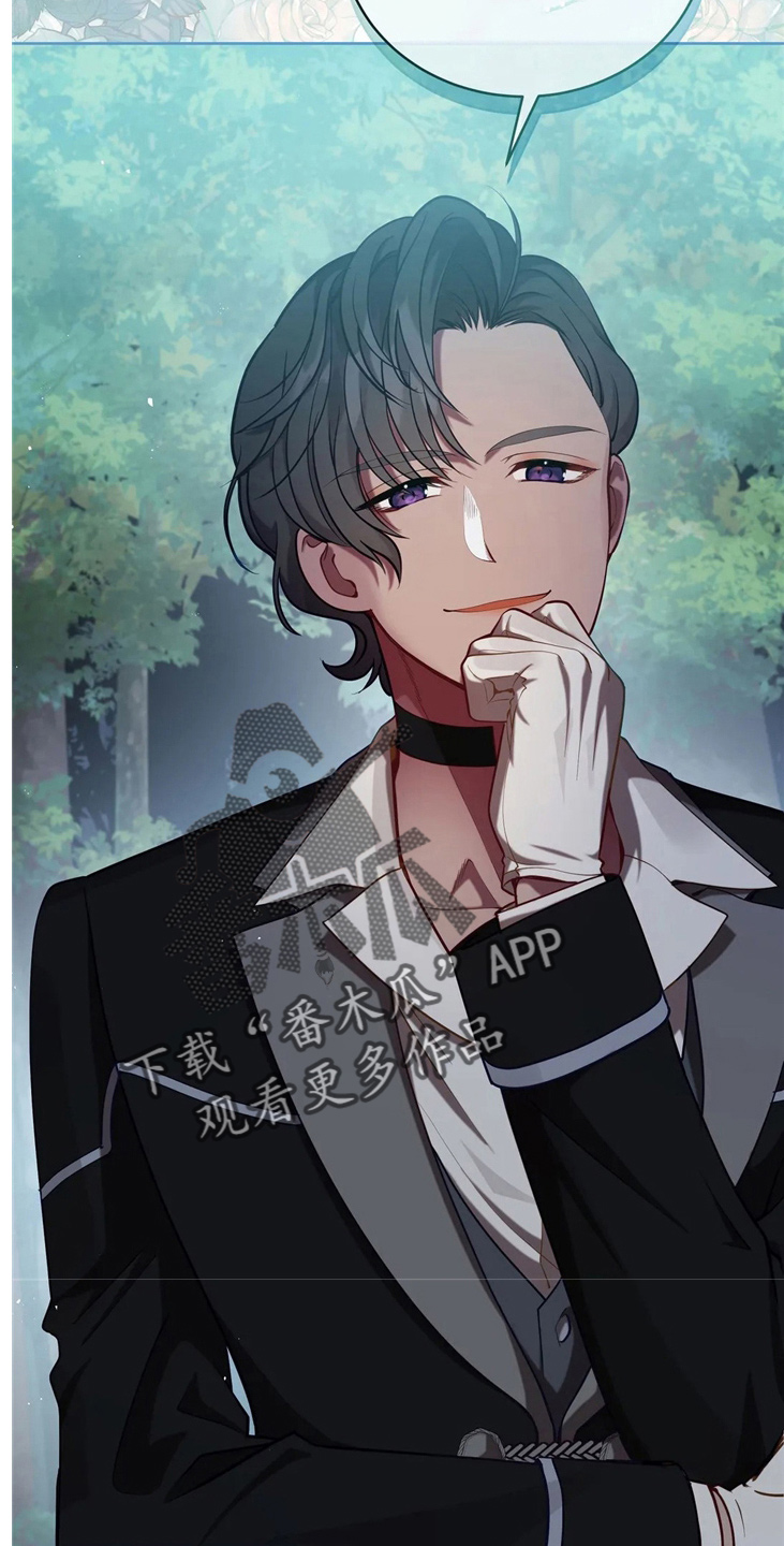 黄昏的世界漫画,第57章：哆嗦2图