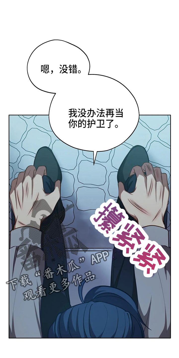 黄昏的地平线原唱周传雄漫画,第69章：哭了4图