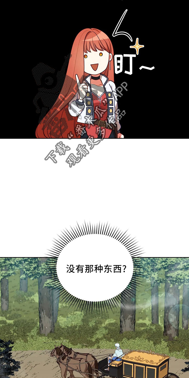 黄昏的地平线原唱周传雄漫画,第84章：妾4图