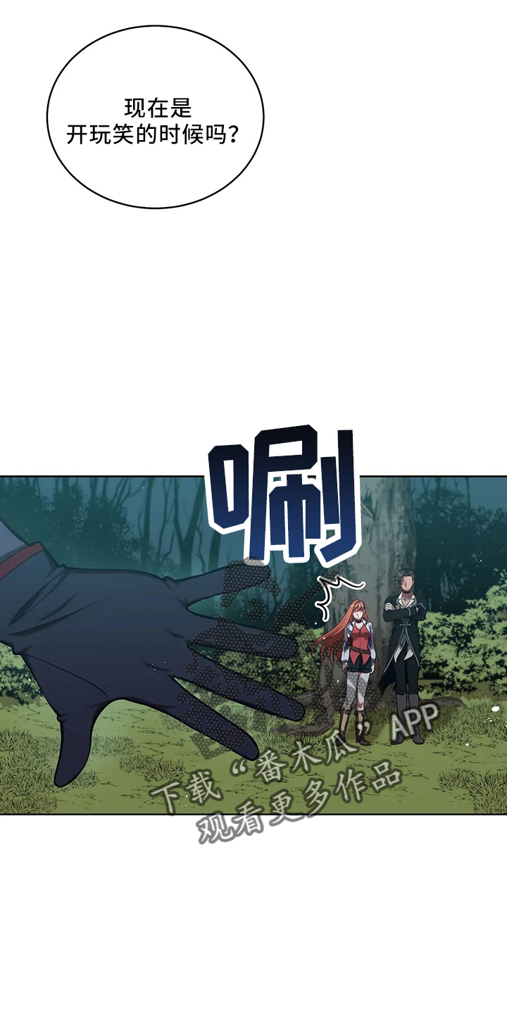 黄昏的世界fh漫画,第77章：我没事2图