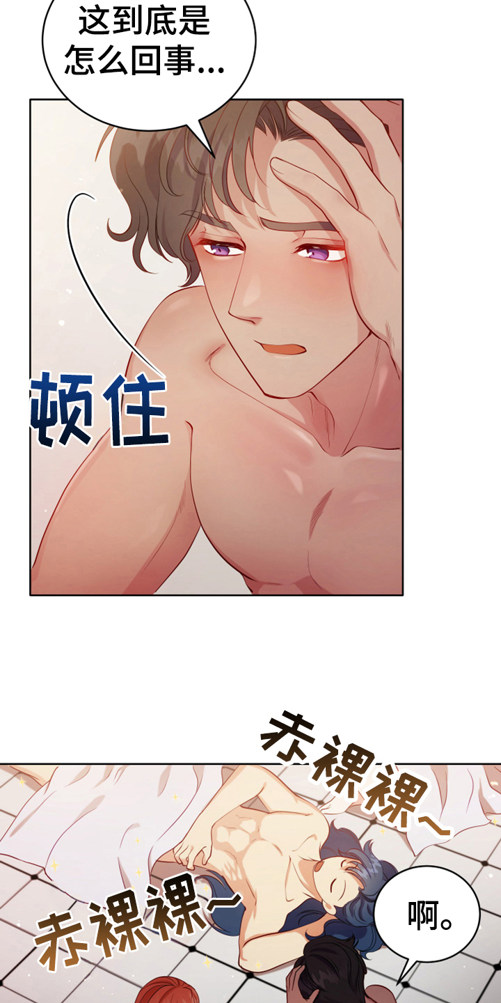 黄昏的地平线原唱周传雄漫画,第13章：安排4图