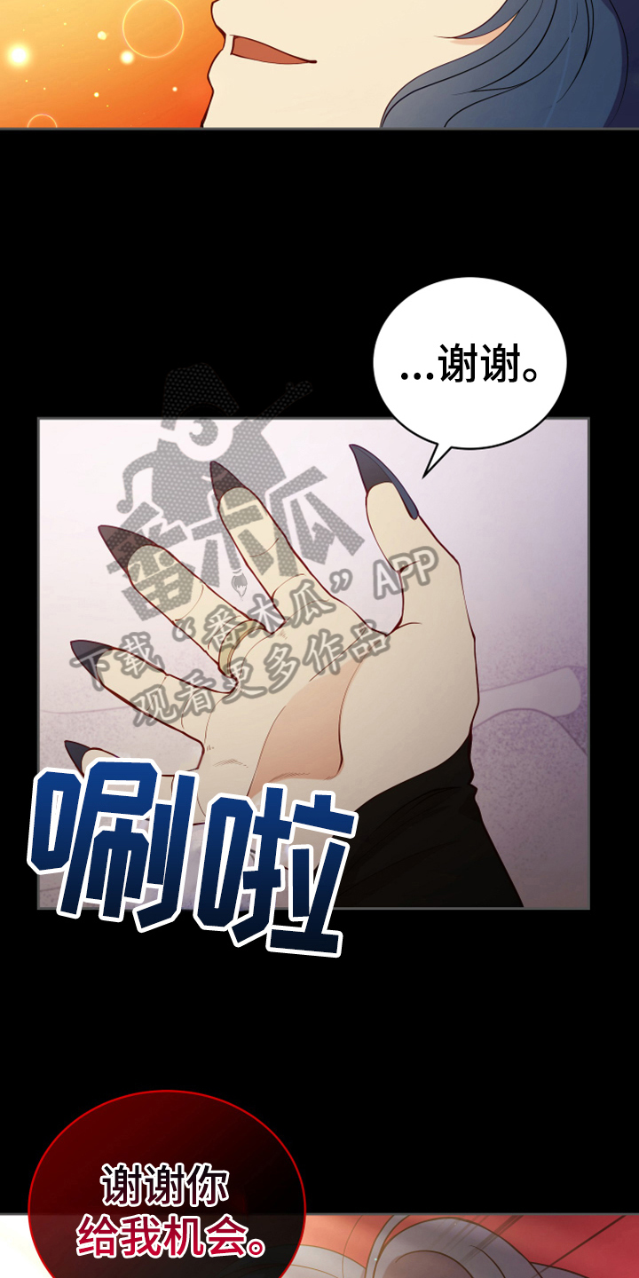 黄昏的清兵卫免费完整版漫画,第11章：醒来2图