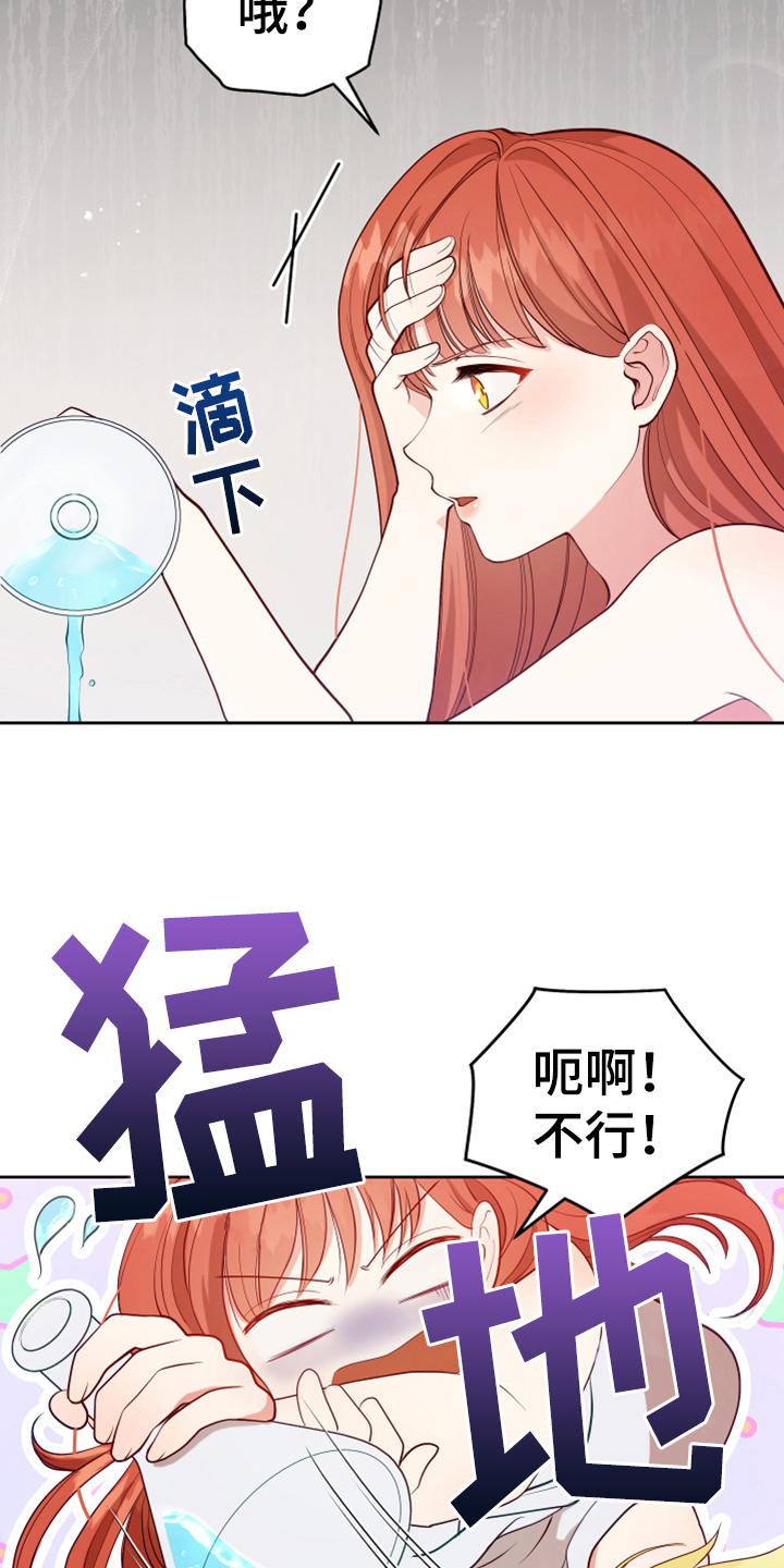 黄昏的地平线原唱周传雄漫画,第12章：消除记忆2图
