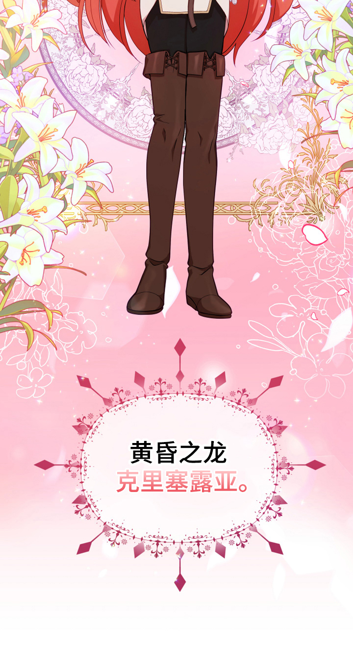 黄昏的地平线原唱周传雄漫画,第1章：世界的威胁3图