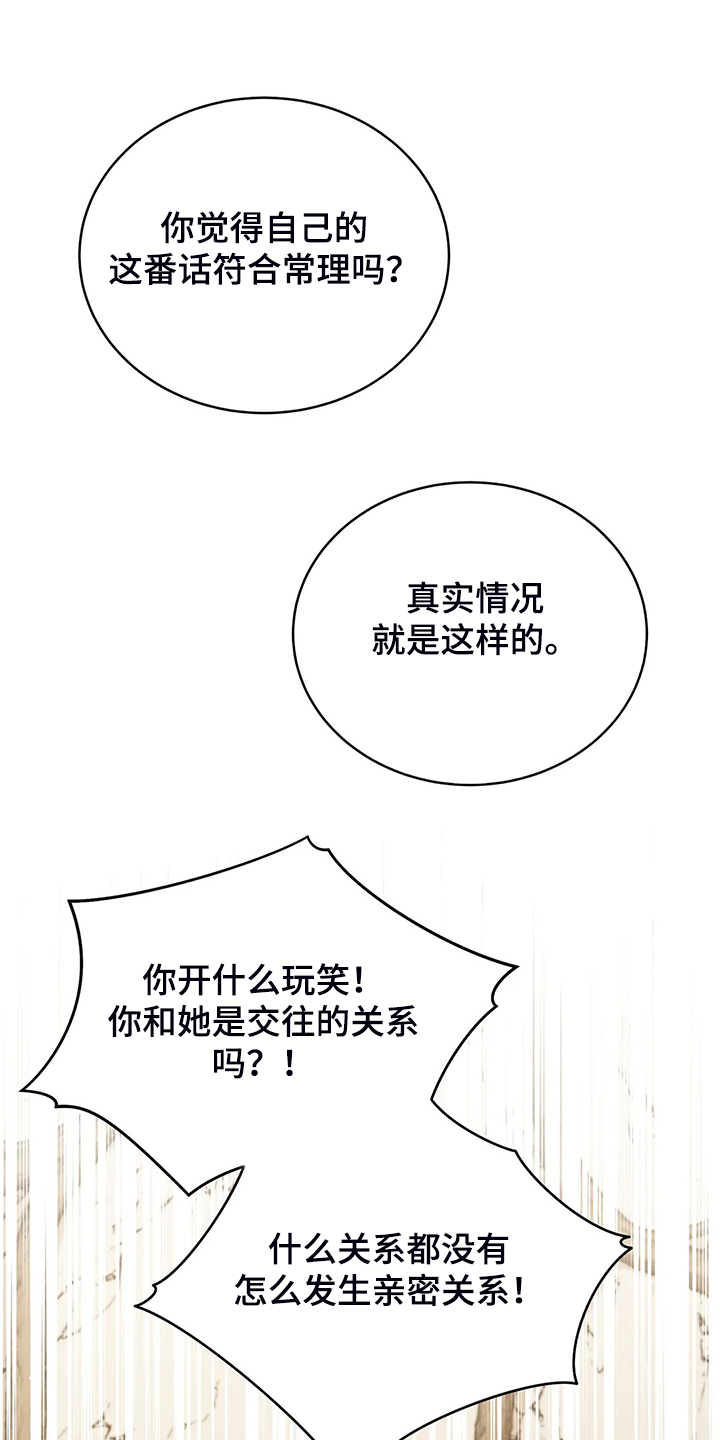 黄昏的地平线原唱周传雄漫画,第35章：孩子的父亲2图