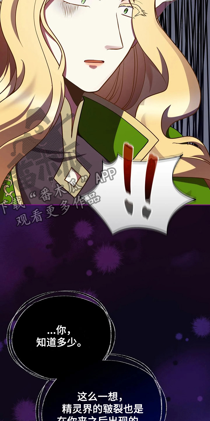 黄昏的地平线原唱周传雄漫画,第45章：你果然知道1图