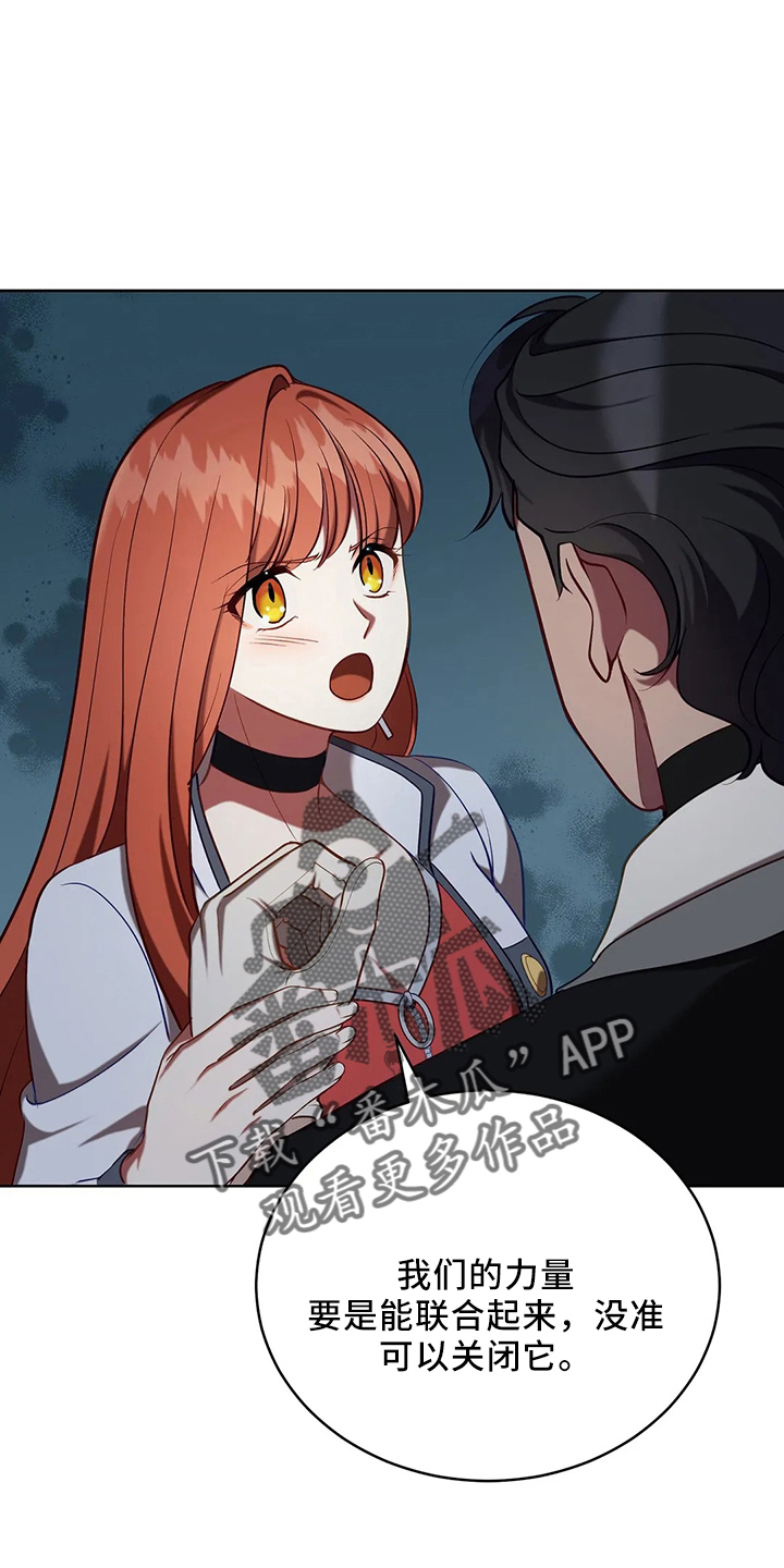 黄昏时间指令漫画,第77章：我没事4图