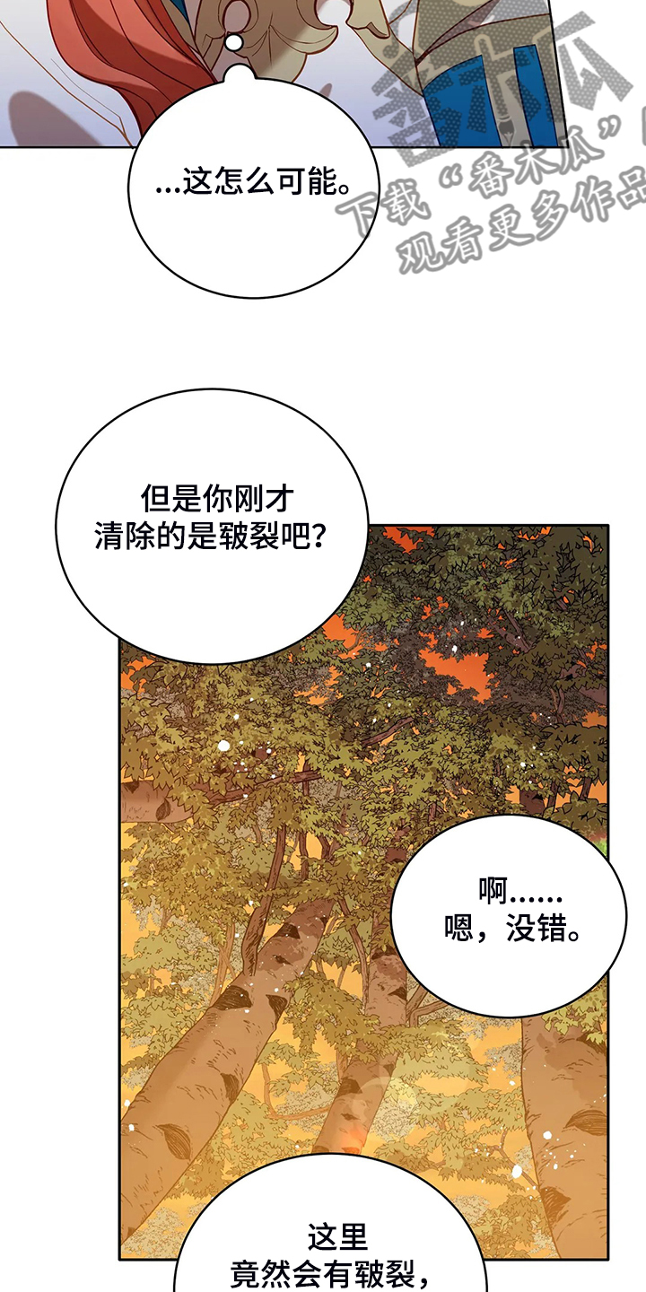 黄昏的地平线原唱周传雄漫画,第30章：抱你回家3图