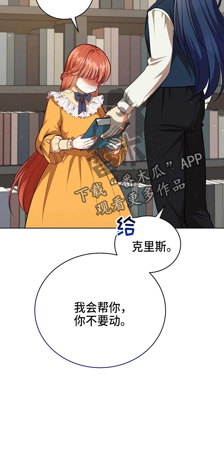 黄昏的地平线原唱周传雄漫画,第61章：试试吧2图