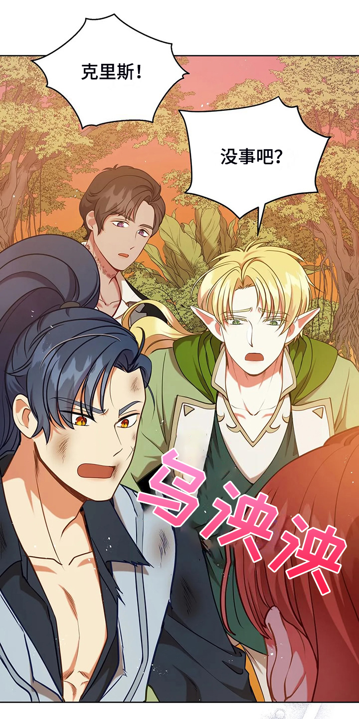 黄昏的地平线原唱周传雄漫画,第49章：我是灾难4图