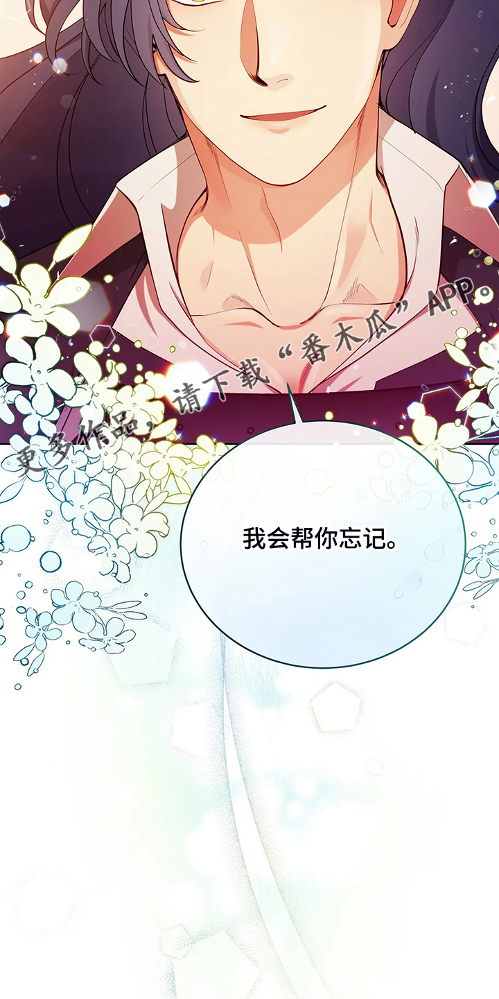 黄昏的地平线原唱周传雄漫画,第23章：我来负责2图