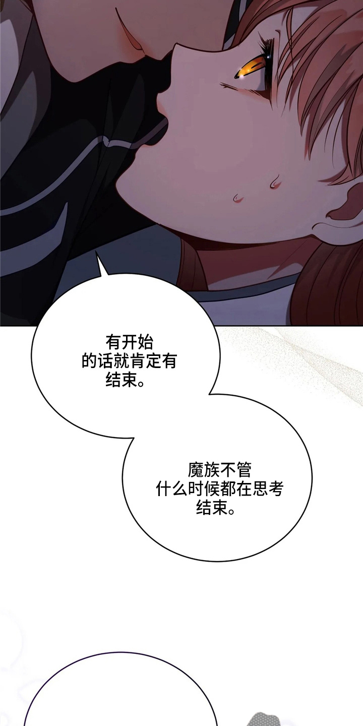 黄昏的世界漫画,第57章：哆嗦4图