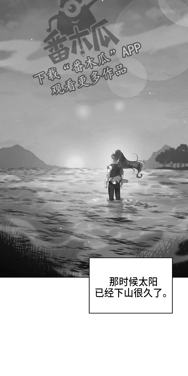 黄昏的诸神们漫画,第62章：该死5图