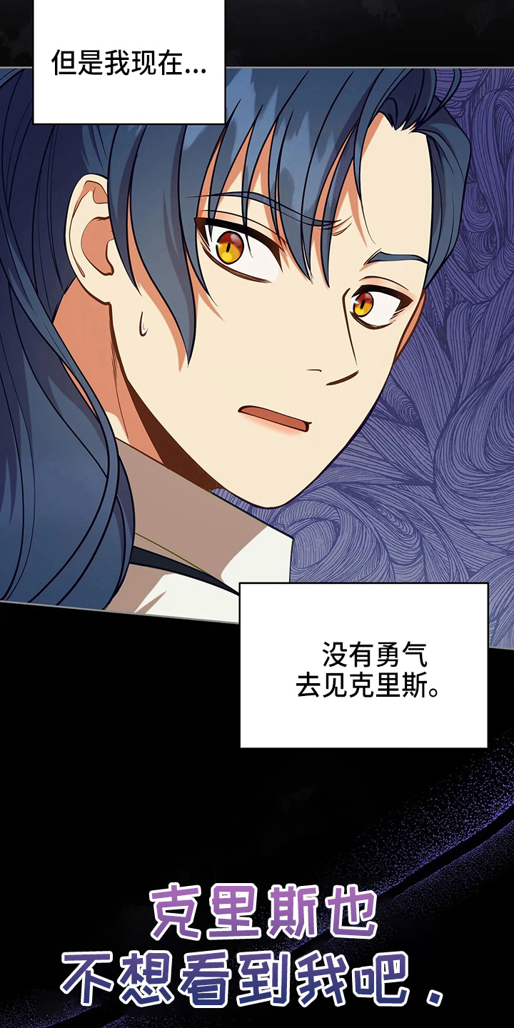 黄昏的诸神们漫画,第62章：该死3图