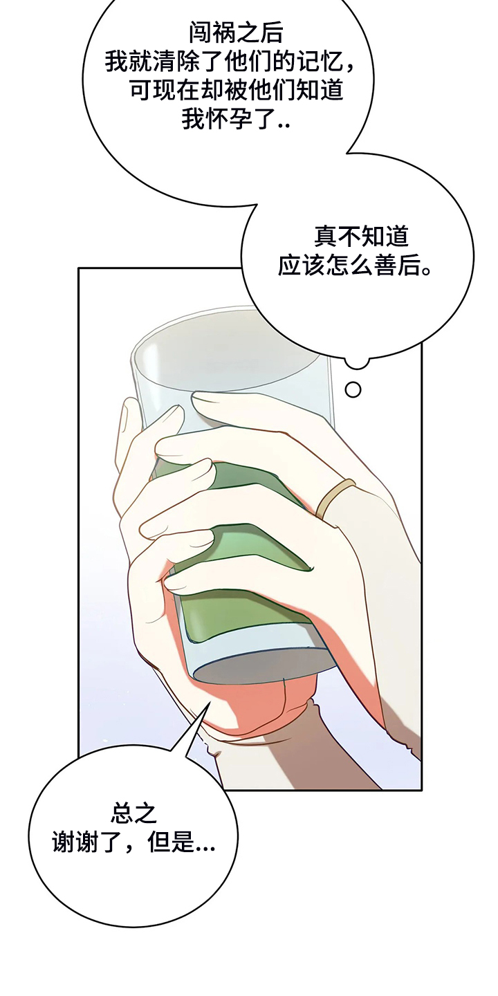 黄昏的世界漫画,第34章：晕倒4图