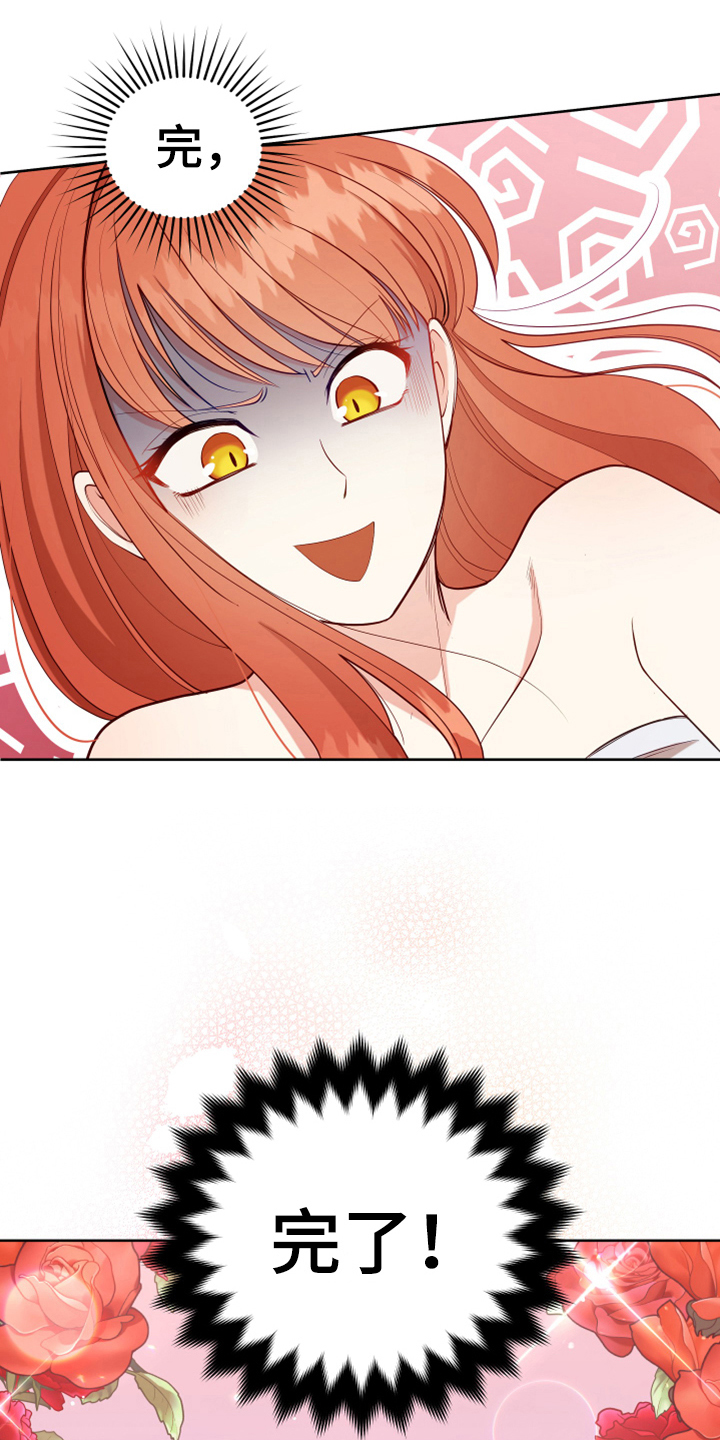 黄昏的地平线原唱周传雄漫画,第13章：安排5图