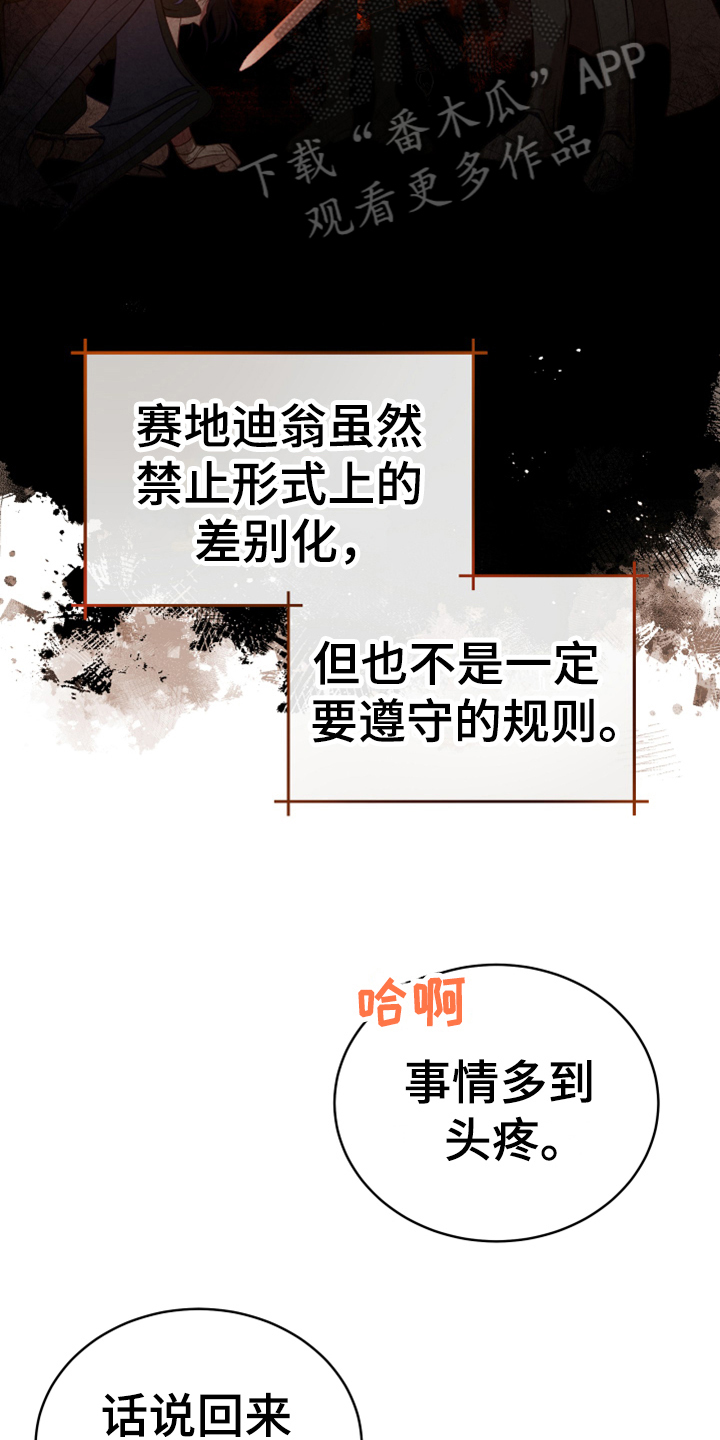 黄昏的地平线原唱周传雄漫画,第18章：怀孕3图