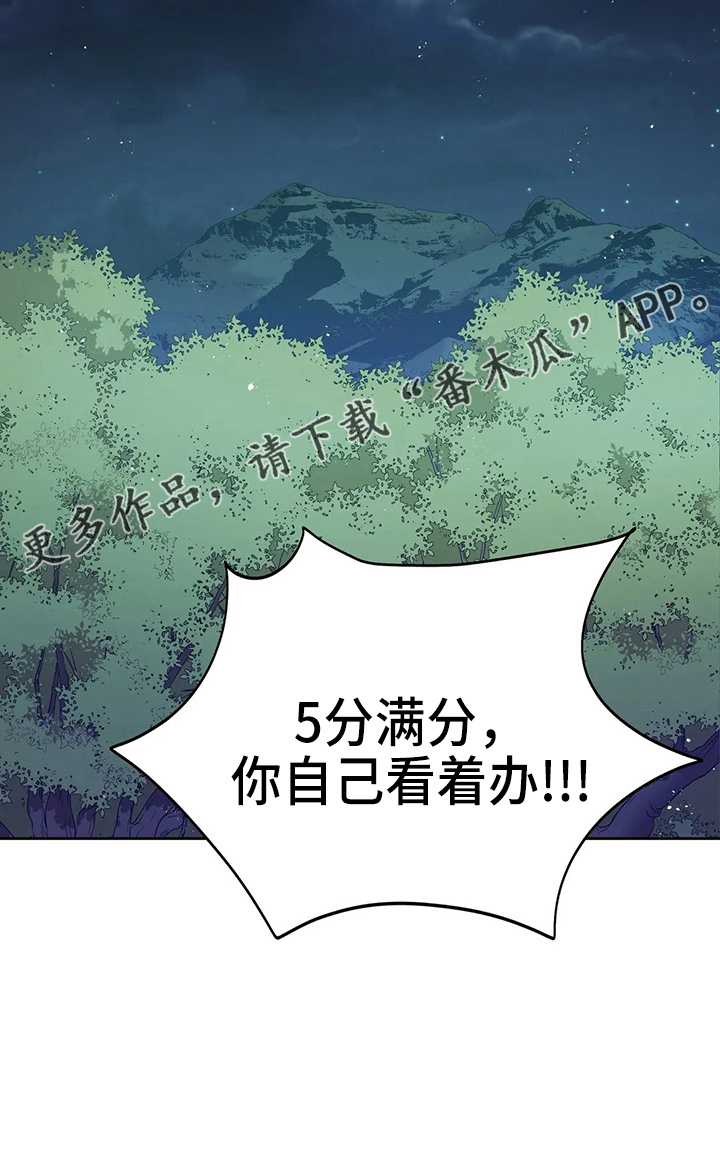 黄昏的地平线原唱周传雄漫画,第51章：5分2图