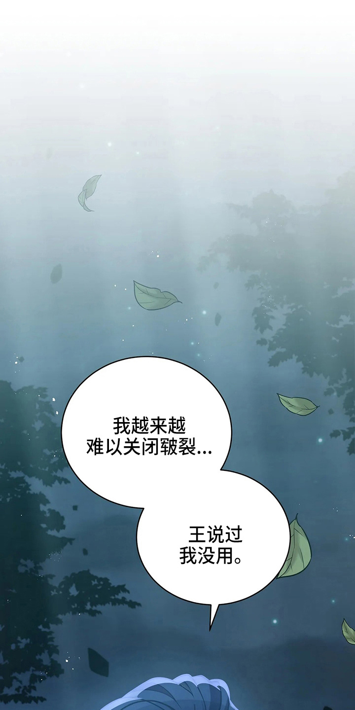 黄昏的地平线原唱周传雄漫画,第69章：哭了5图