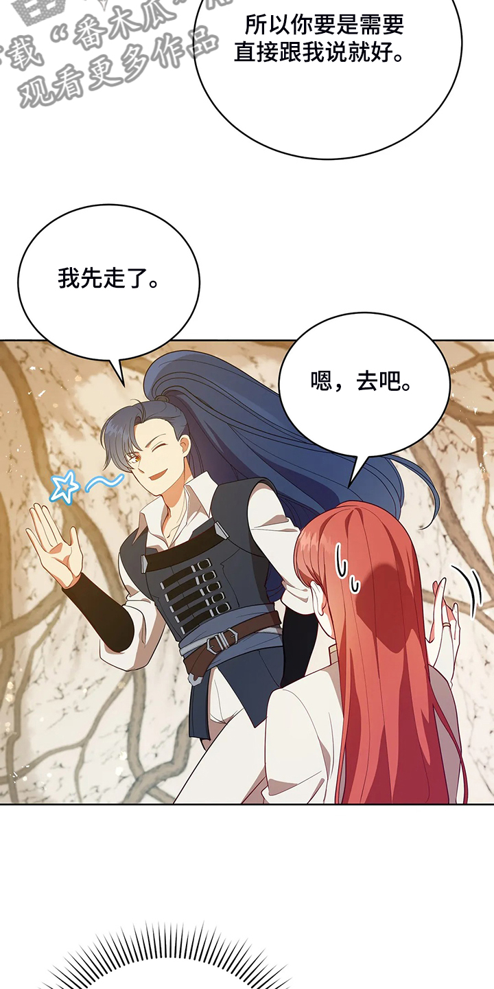 黄昏的清兵卫免费完整版漫画,第24章：庆典当天2图