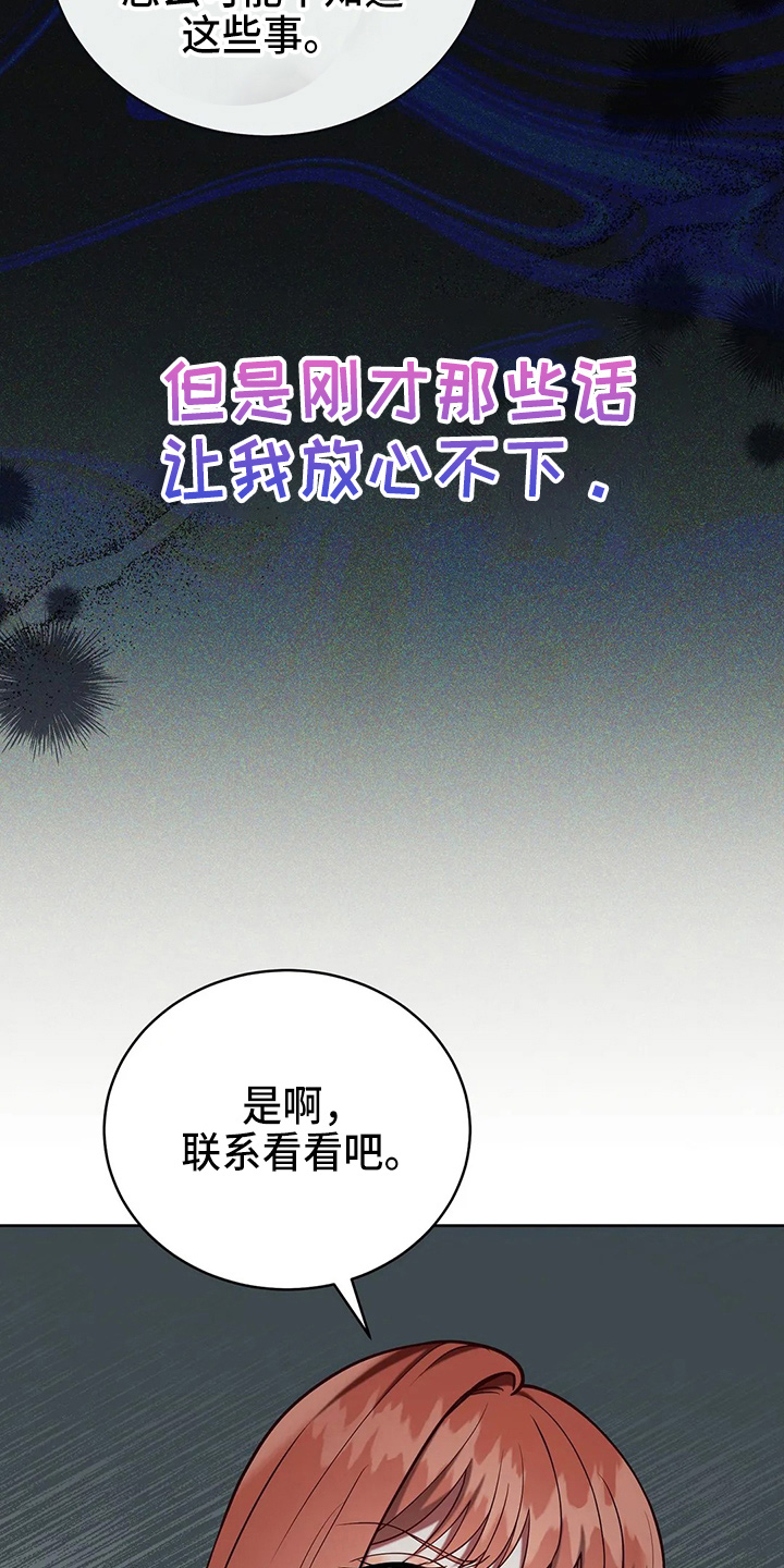 黄昏的地平线原唱周传雄漫画,第52章：实验5图