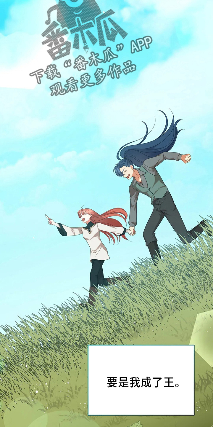 黄昏的世界漫画,第70章：去野餐3图