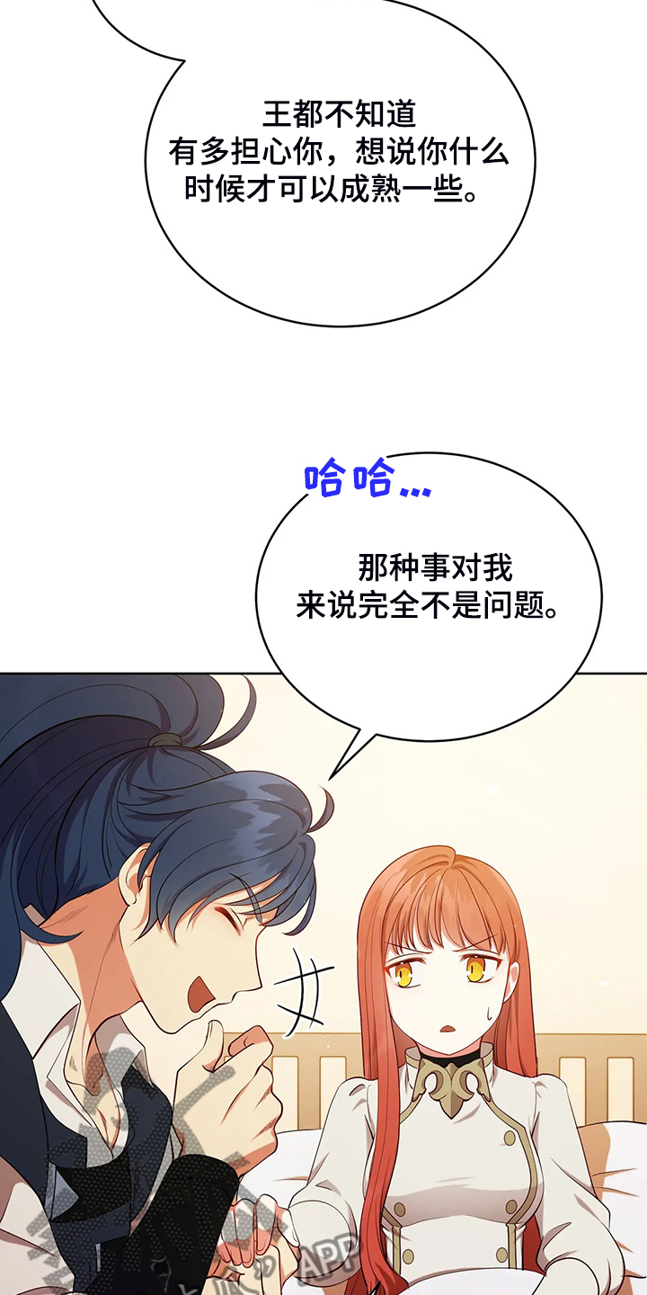 黄昏的地平线原唱周传雄漫画,第23章：我来负责4图