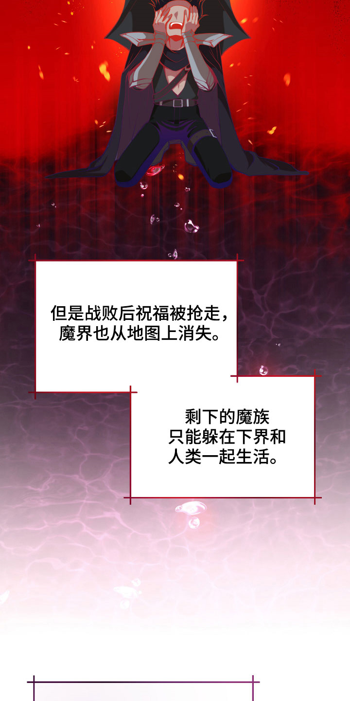 黄昏的诸神们漫画,第20章：噩梦1图