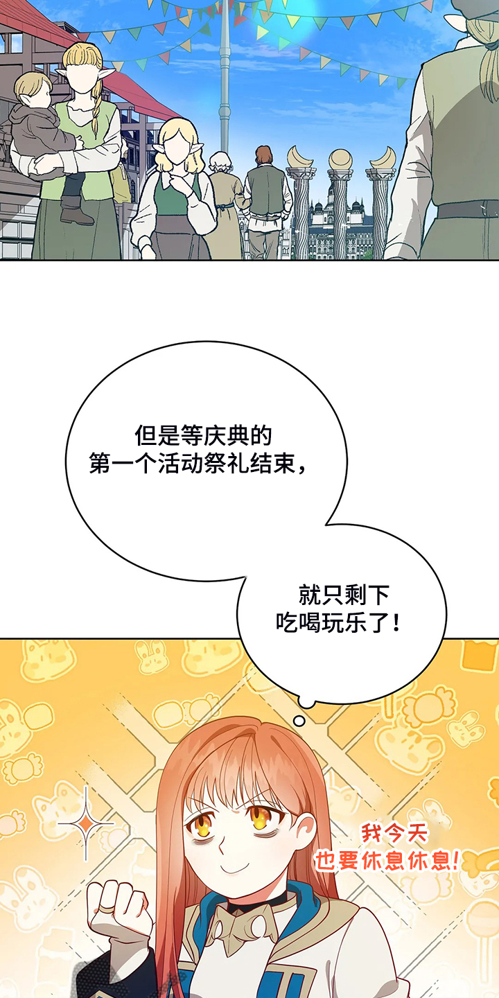 黄昏的清兵卫免费完整版漫画,第24章：庆典当天5图