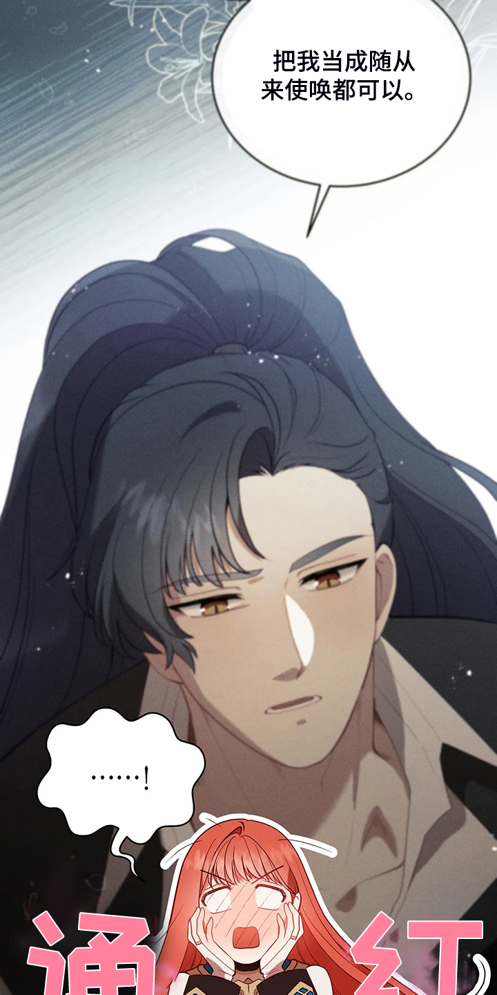 黄昏的世界漫画,第31章：我在想什么4图