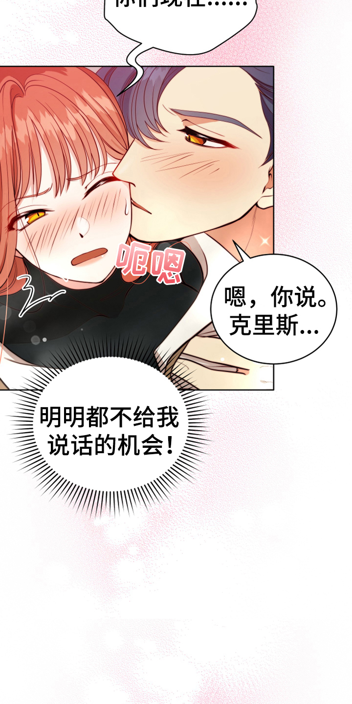 黄昏的地平线原唱周传雄漫画,第10章：闯入2图