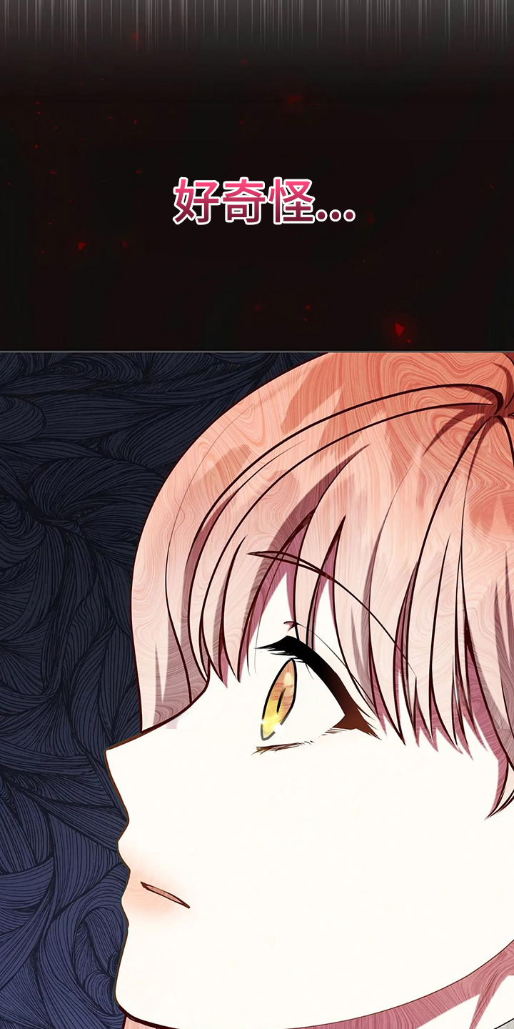 黄昏的地平线原唱周传雄漫画,第49章：我是灾难4图