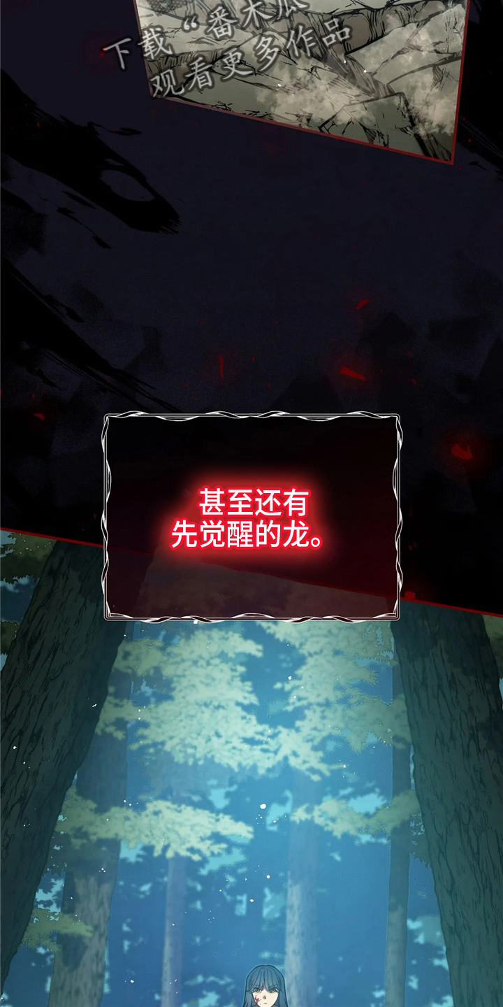 黄昏的地平线原唱周传雄漫画,第58章：龙5图