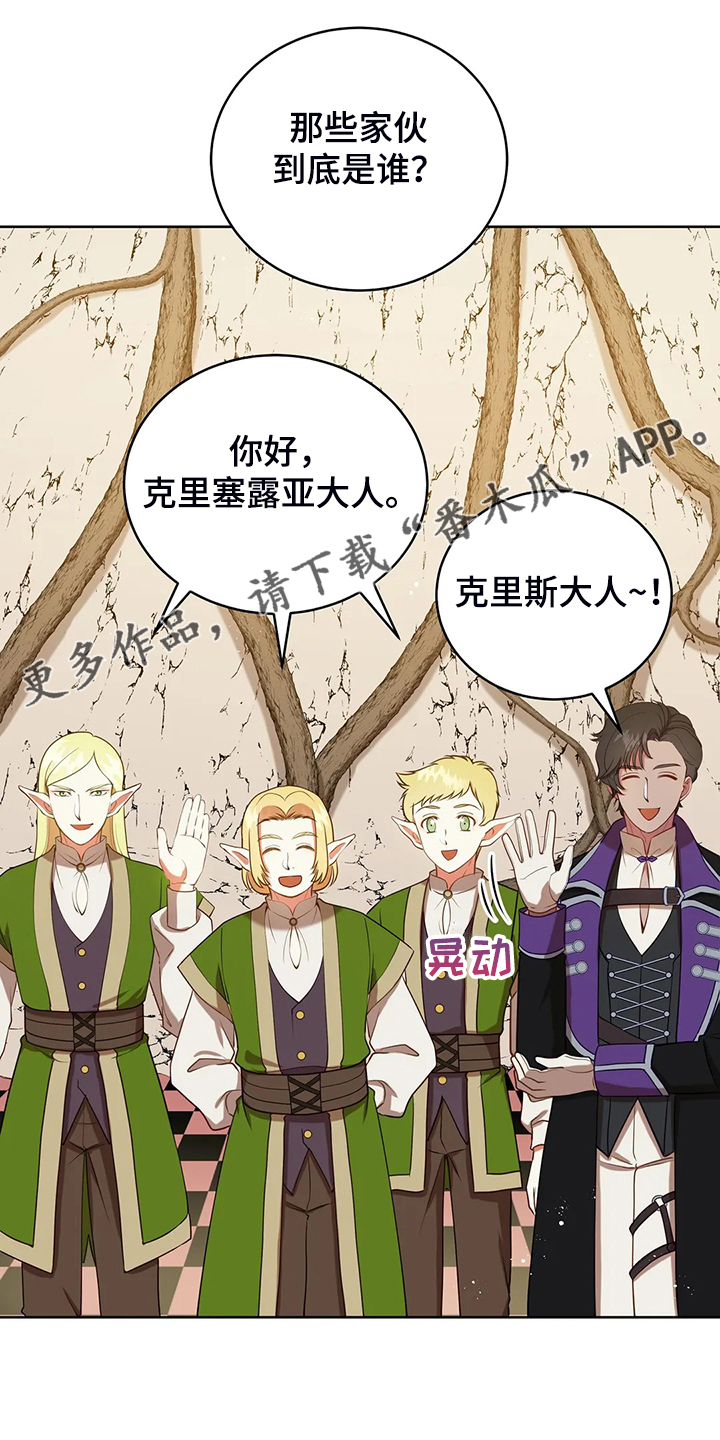 黄昏的清兵卫免费完整版漫画,第35章：孩子的父亲1图