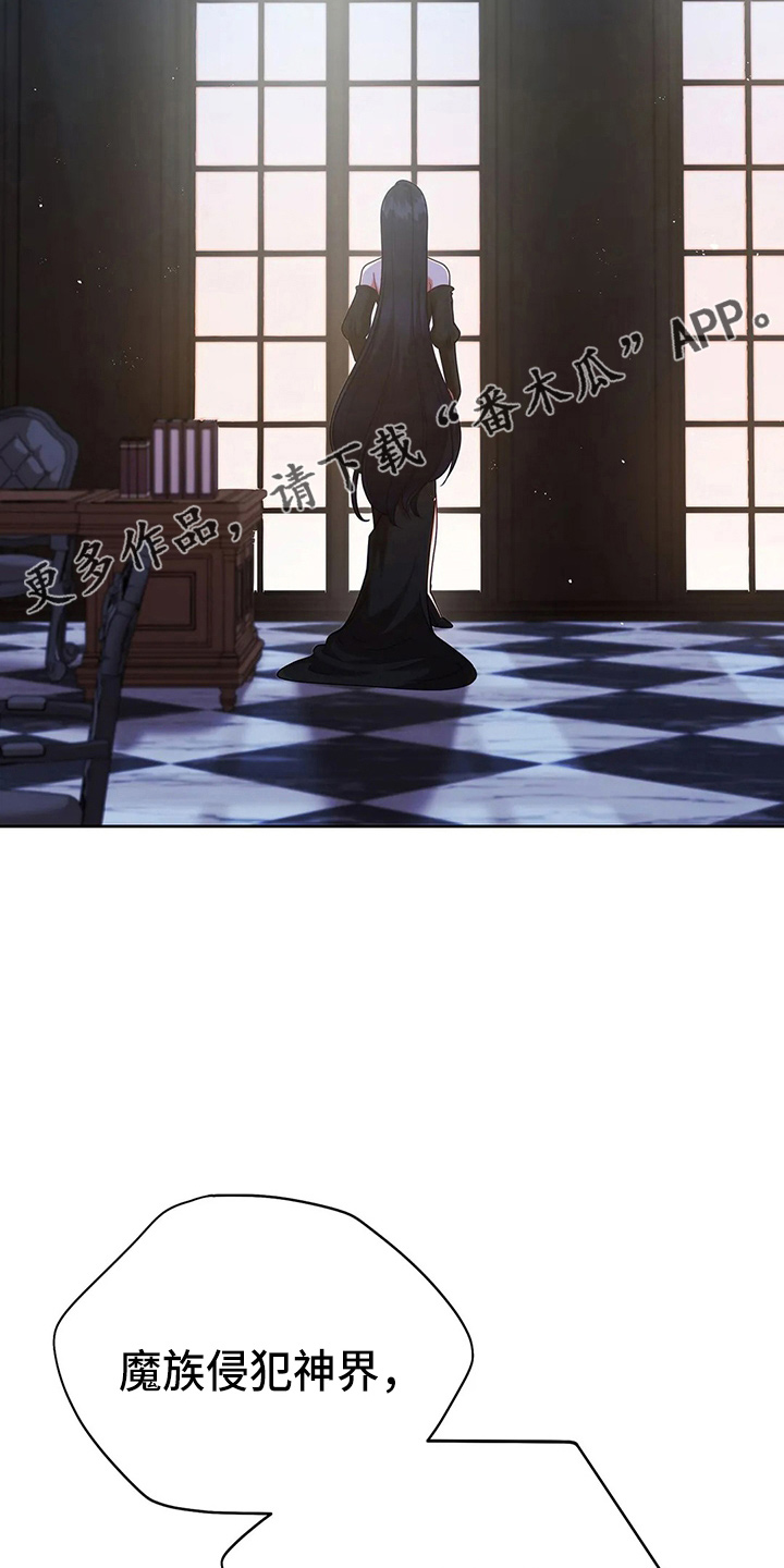 黄昏的世界漫画,第67章：质问3图