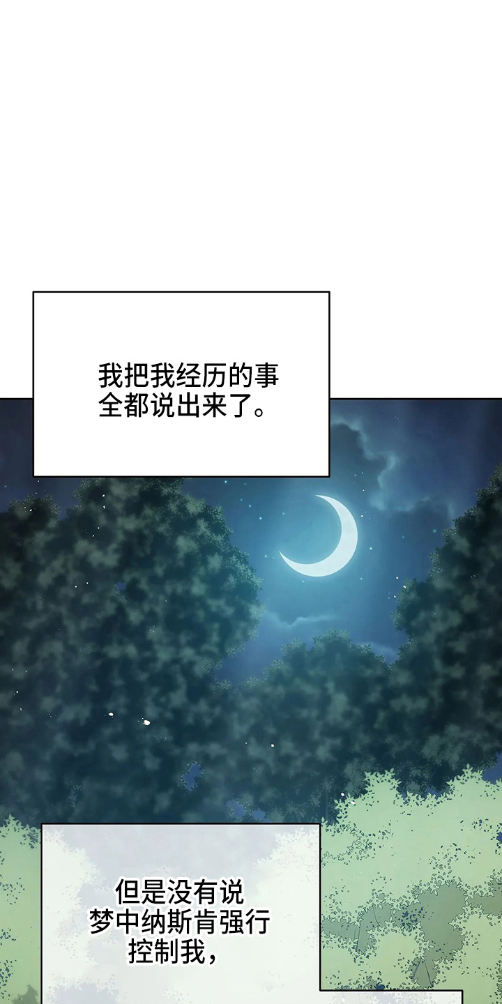 黄昏的地平线原唱周传雄漫画,第50章：争吵1图